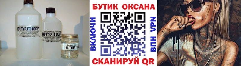 Бутират оксибутират Новоуральск