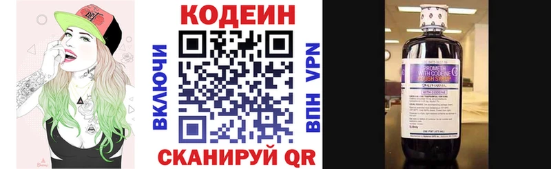 наркота  Новоуральск  Кодеин Purple Drank 