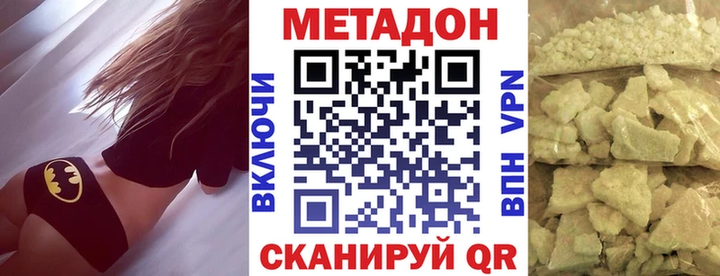 МЕТАДОН мёд  Новоуральск 